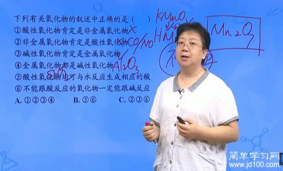 老师 两性氧化物和不成盐氧化物有什么区别