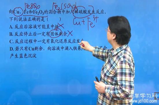 老师请问如果稀硫酸和三氧化二铁恰好完全反