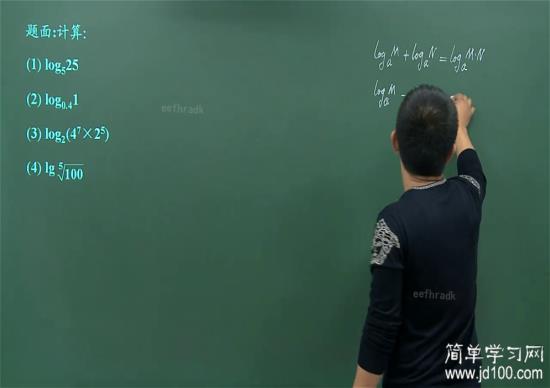 对数运算中乘法怎么做