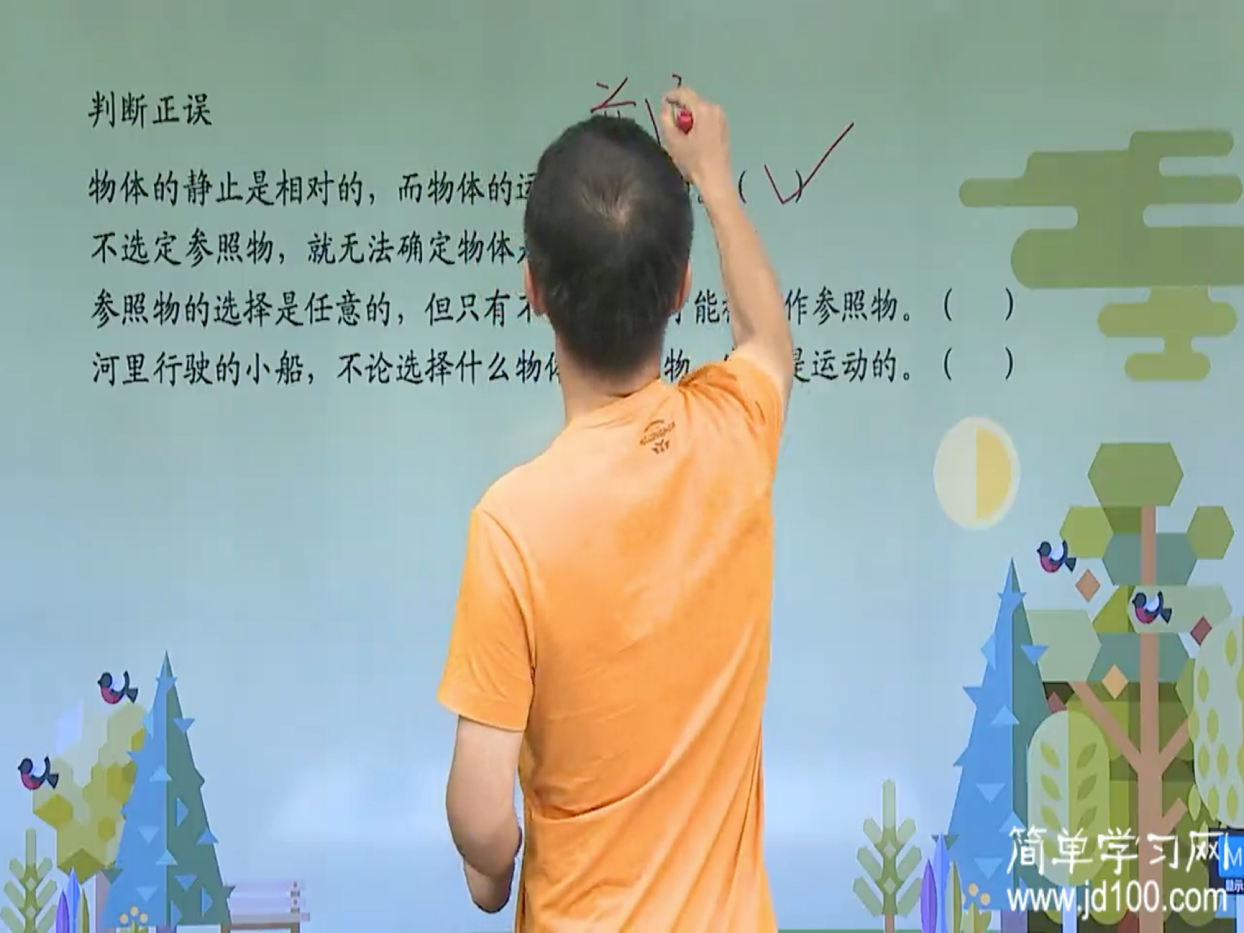 运动是绝对的吗