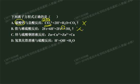 铁在什么时候生成三价,什么时候生成二价?