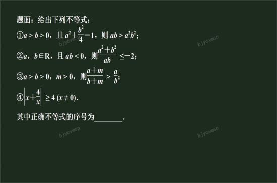 求一份,关于重要基本不等式的公式集