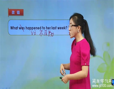 什么叫不及物动词?