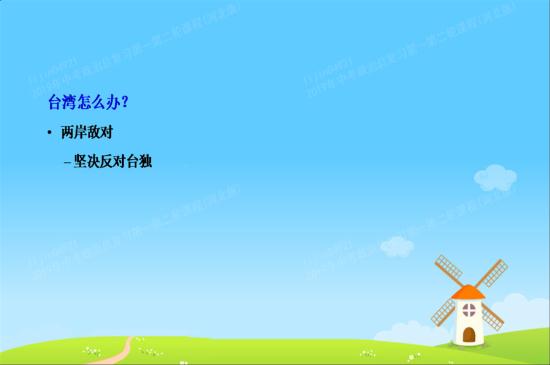 现在台湾领导人是谁、?