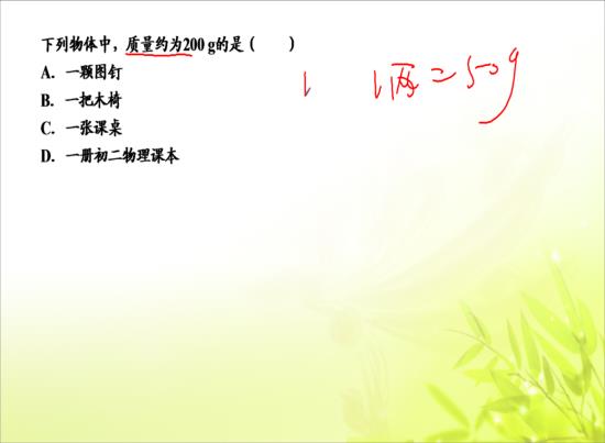 老师,kg,g,斤与两这样的质量单位之间