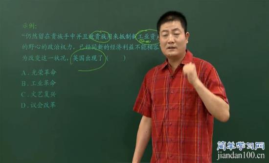 老师,英国议会改革是什么,麻烦告诉我一下