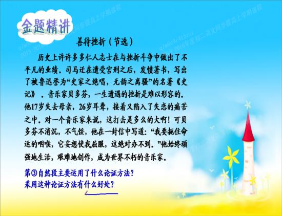 论证和论据有何区别