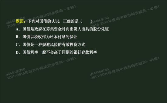 为什么国债利率一定高于同期的银行存款利率