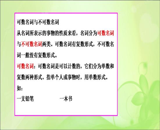 老师,那您既然说了面包是不可数名词,面包