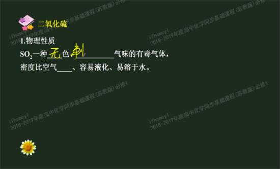 不对,老师,毒性就是化学性质,之前网课也