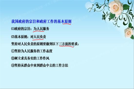 老师您有2018时政热点 答题语言 以及答题角度