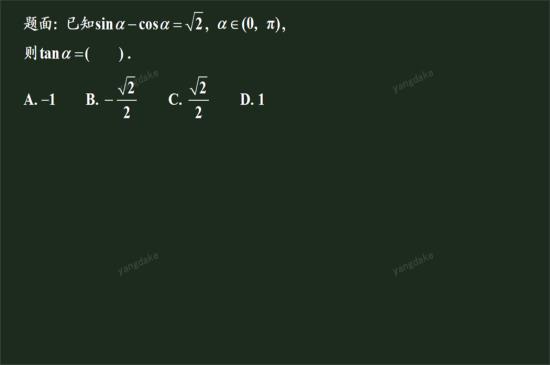 老师,你能不能把所有的三角形恒等变换公式