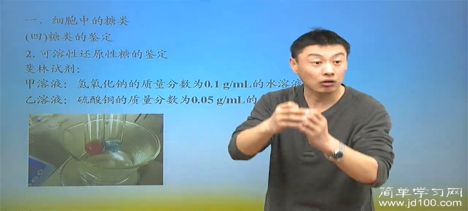 双缩脲试剂和斐林试剂的用法有什么区别?