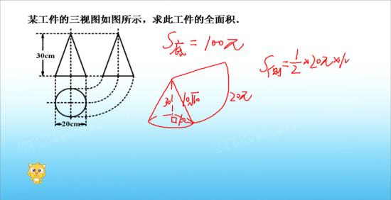 可不可以扇形的面积公式S=LR来计算呢