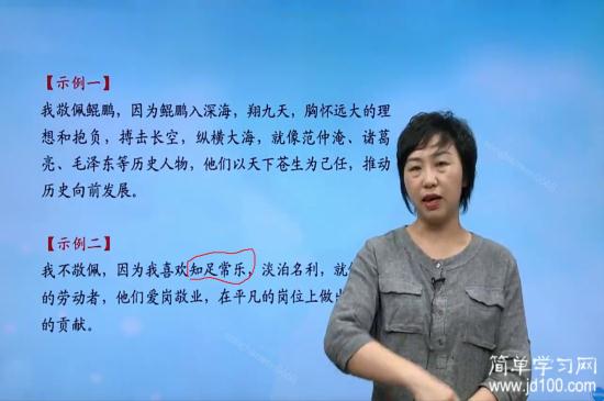 知足真的能长乐吗?知足的要求是什么?别人