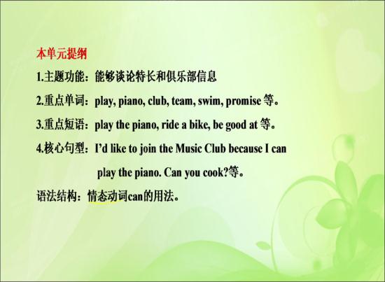 啥叫情态动词表 CgEB7VsTmLuAJV1FAABrtFJa6yA072.jpg