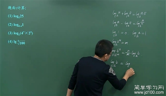 老师我想要一份指对数函数运算的基本公式