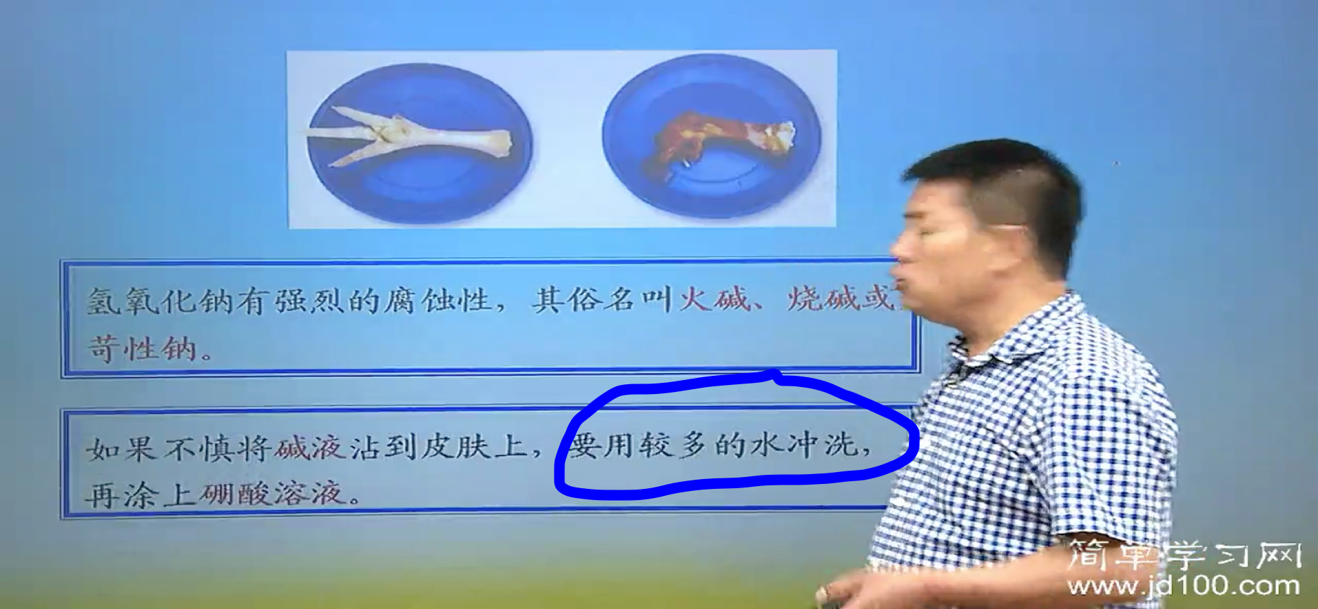 老师,氢氧化钠和水反应会产生大量的热,那