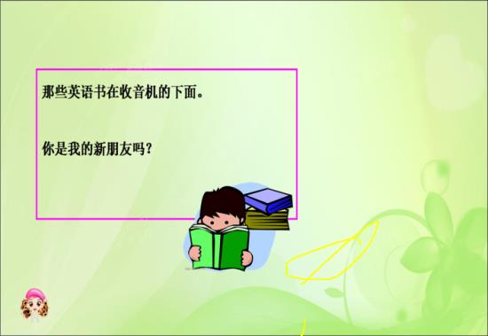 那些英语书在收音机的下面翻译为英语怎么写