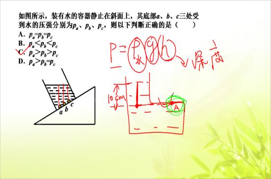 所以这A点的压强怎么算?