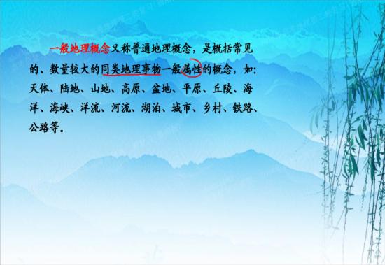 老师,求高中地理答题术语(最好详细一些)