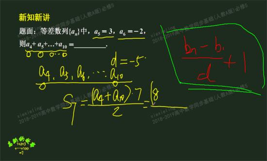老师,这个求项数的公式怎么理解,用这个算