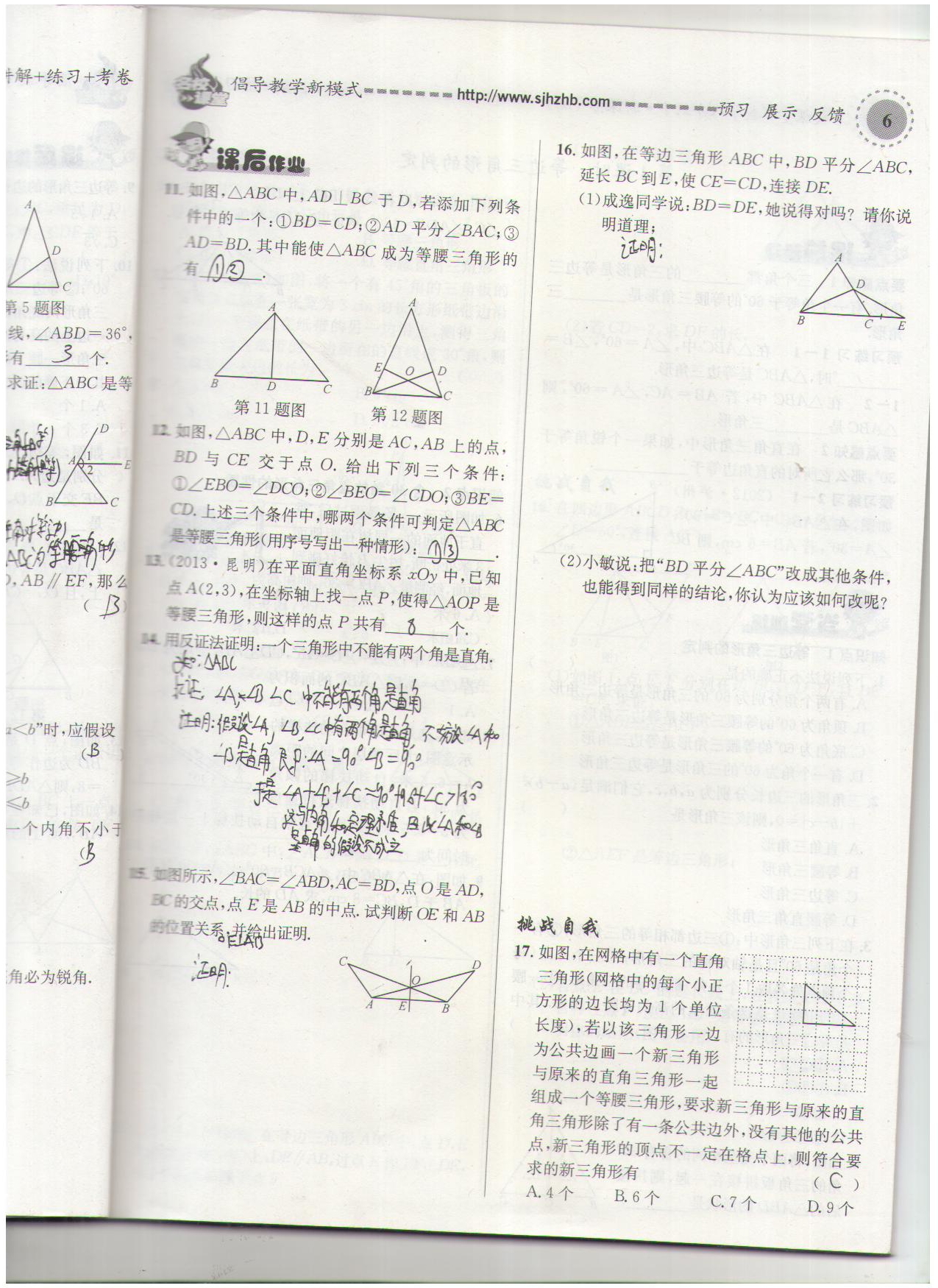 求两条线段的位置关系