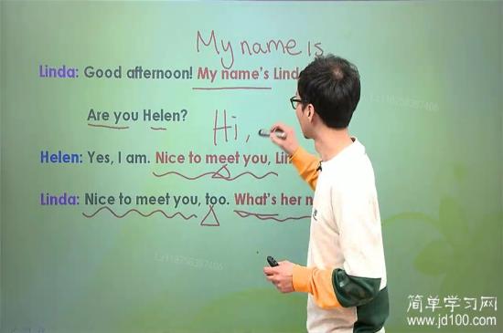 你叫什么名字用英语怎么写