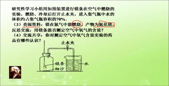 镁与氧气反应不是能够生成氧化镁吗?