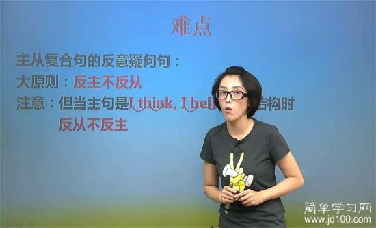 请问当主句是He think,He be