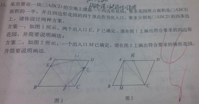 在gdp上怎么画平行四边形_平行四边形怎么画(2)