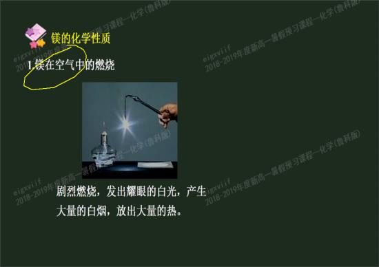 老师,镁在氧气中燃烧和在空气中燃烧现象一