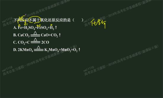 Fe和什么在什么时候生成2价铁离子