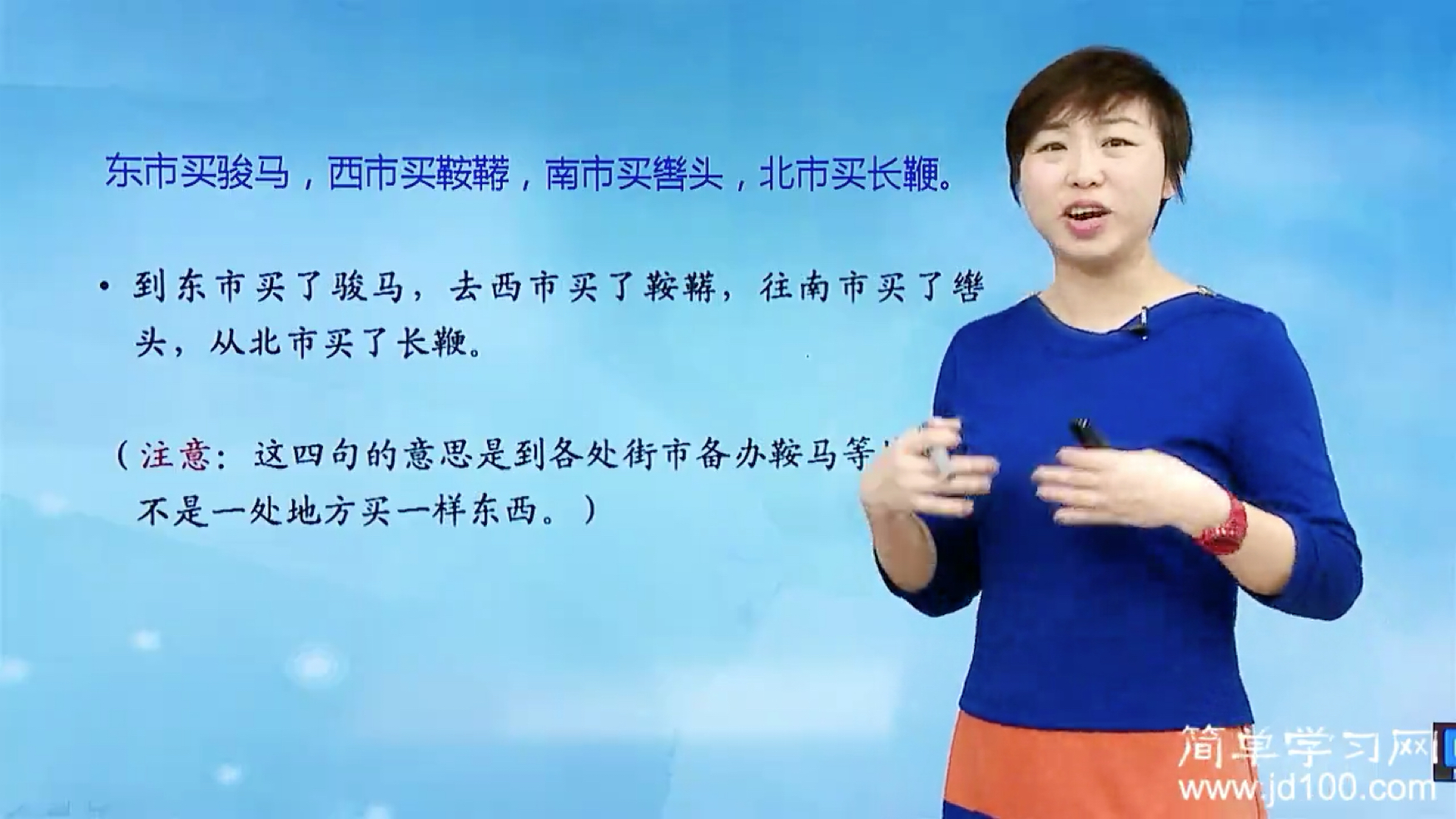 辔头的拼音,写的拼音,装的拼音(第8页)_大山谷图库