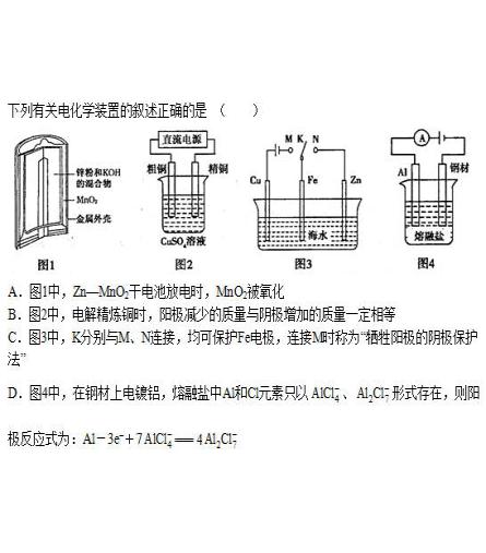 电解精炼铜时,阳极出来的锌离子会不会跑到