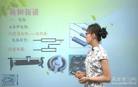 老师,水是导体还是绝缘体