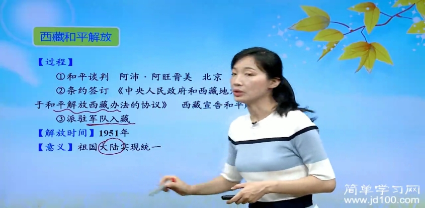 老师这时候台湾.澳门还没解放,所以没有