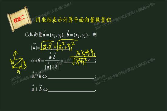 老师,a向量在b向量上的投影公式是什么,