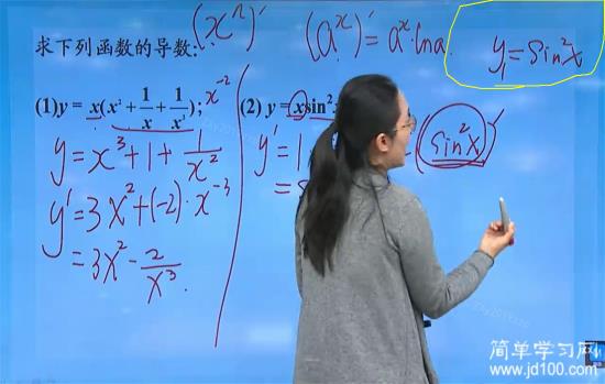 复合函数求导?怎么做?公式?