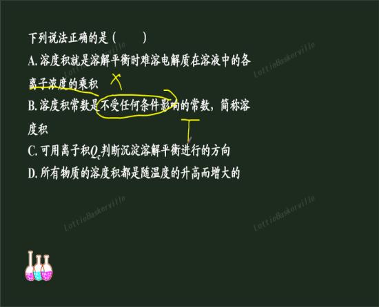 离子积Qc是怎么算的,是溶液里离子浓度乘