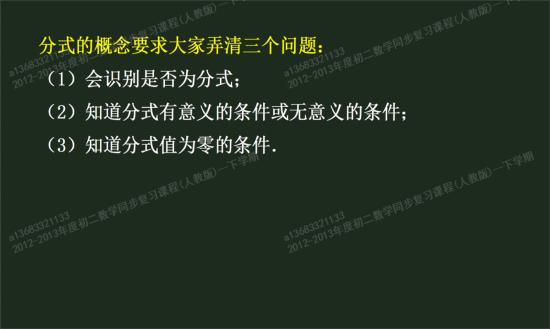 什么是数学分式 CgEB7lM5FoeACfQFAABG5-jcpQQ335.jpg