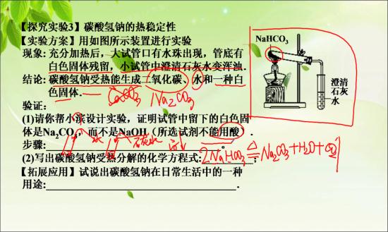 碳酸钠与氢氧化钙发生反应不是生成碳酸钙和