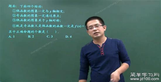 什么是偶函数,奇函数。怎么判断。它们的图