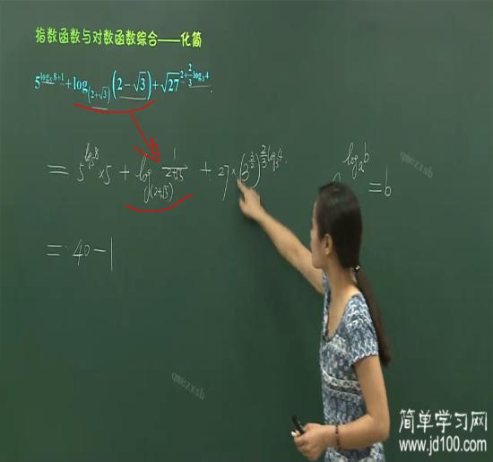 老师,你好。如图这步有对数运算公式吗