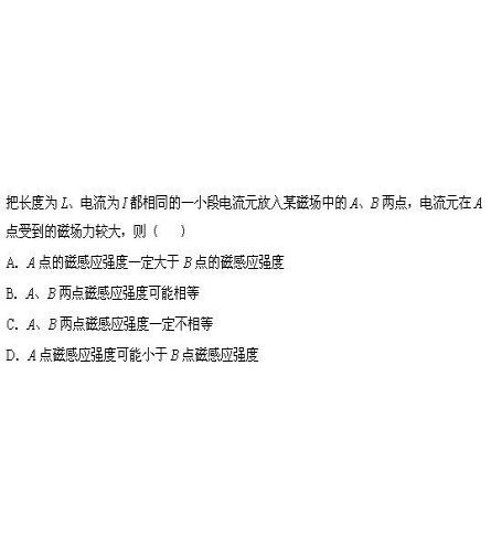 匀强磁场中安培力的大小有公式求吗?有的话