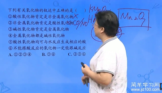 老师,那H20属于不成盐氧化物吗