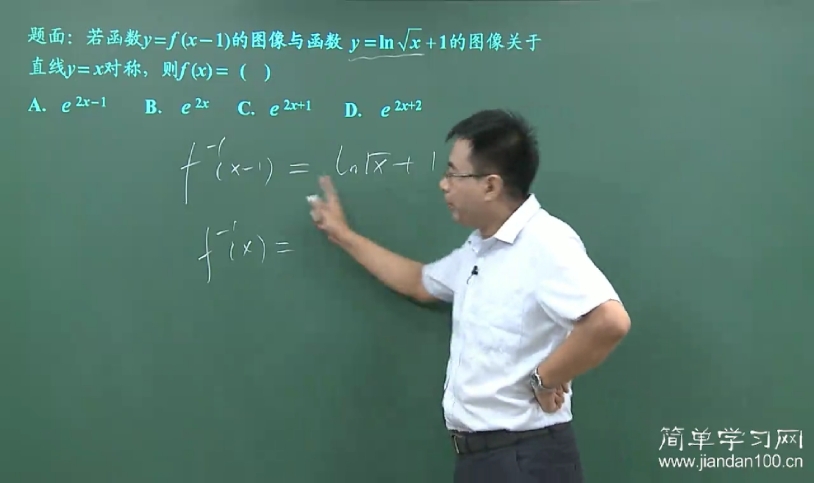 什么是反函数?怎么求?