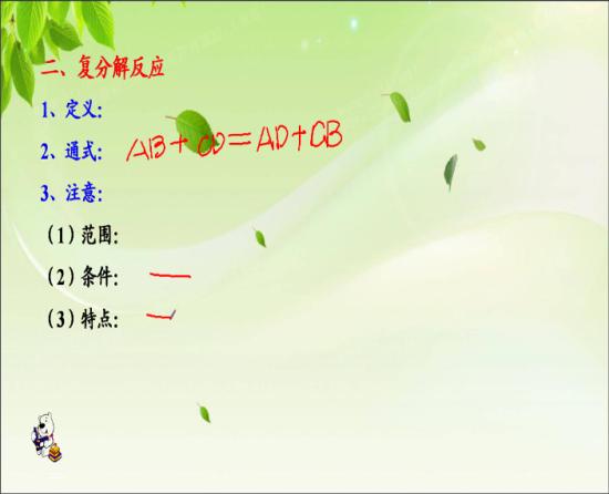 大理石和稀盐酸反应是复分解反应吗?