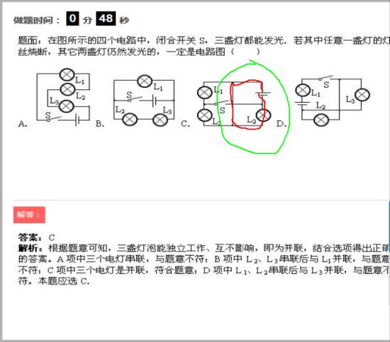 用电器被短接示意图,用电器被短路示意图,用电器被短接的实物图_大山谷图库