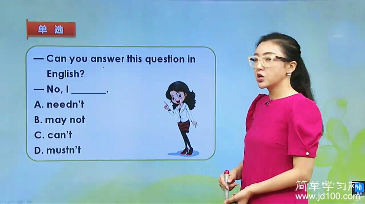 也不的英语单词